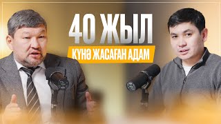 видео: 40 жыл күнә жасаған адам | Сауда - бұл ғибадат | Қайрат Құрманбаев картинка: 40 жыл күнә жасаған адам | Сауда - бұл ғибадат | Қайрат Құрманбаев