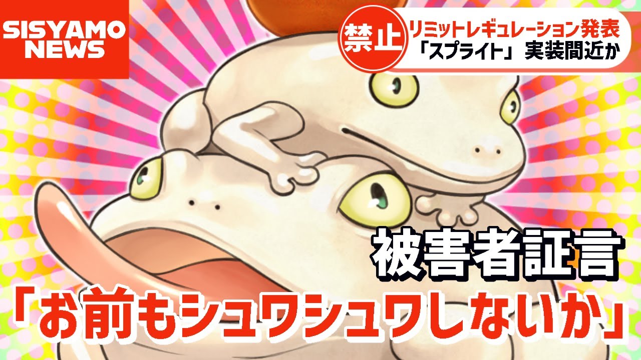 遊戯王マスターデュエル スプライト 実装間近 餅カエルが禁止になった理由 Youtube