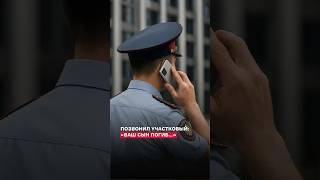 Позвонил участковый: «Ваш сын погиб…»