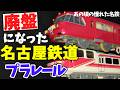 【名車プラレール】伝説の名鉄パノラマカーから幻のモ510形まで!入手困難な廃盤プラレールを徹底網羅【PR】
