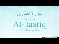 Quran recitation 86 surah attaariq by asma huda with arabic text translation and transliteration