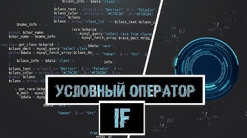 #4 PYTHON: 🐍УСЛОВНЫЙ ОПЕРАТОР IF | ВВОД ЗНАЧЕНИЙ В ПРОГРАММУ