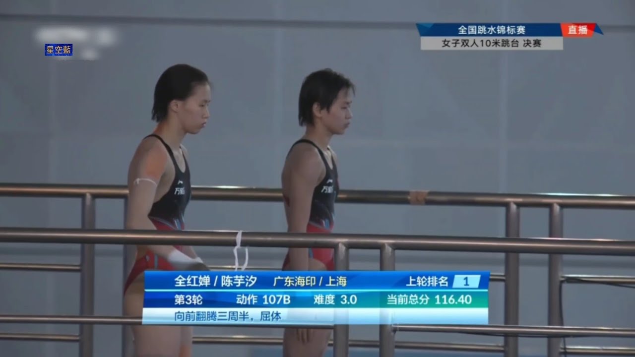 2023全国跳水锦标赛女子双人10米跳台决赛#全红婵·陈芋汐夺冠#武汉站