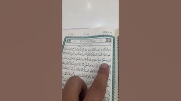 #سورة_الملك #القرآن_الكريم #راحة_نفسية