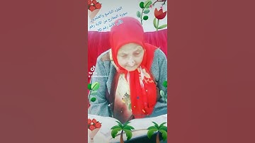 ترتيل القرآن الكريم لفضيلة الشيخة جازية الجزء التاسع والعشرون سورة المعارج من الآية رقم 1إلى  10