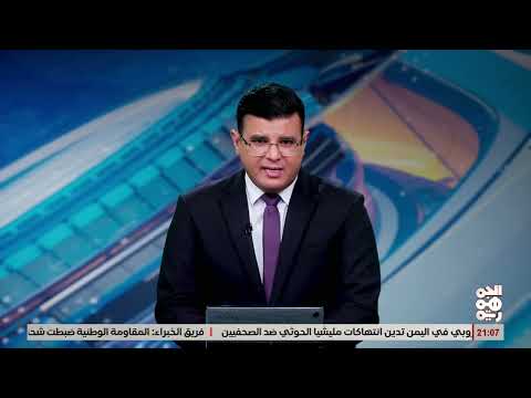 المقاومة الوطنية تحبط تهريب أسلحة إيرانية وتكشف تحالف الحوثيين مع القاعدة