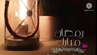 رمضان كريم