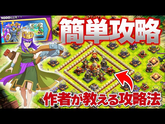 coc様2点おまとめ 9000 over challenge