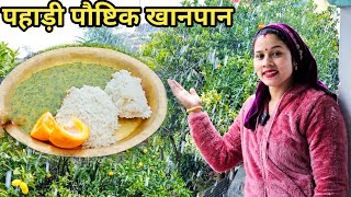 पहाड़ों में बर्फबारी और साथ में स्पेशल लंच || Preeti Rana || Pahadi lifestyle vlog ||Triyuginarayan by Preeti Rana 153,466 views 3 months ago 9 minutes, 35 seconds