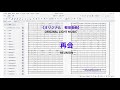 【Light Music Original】再会_Reunion_MuseScore 4