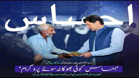 PM Imran Khan Launch Ehsas Program "Koi Bhooka Nahi Soy Ga | 11 April 2021