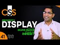 CSS Display Property | inline | block | inline block | none | list item | initial | inherit | CSS 41