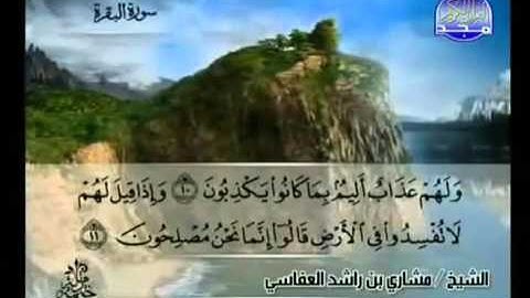 سورة البقرة صفحة 2-3