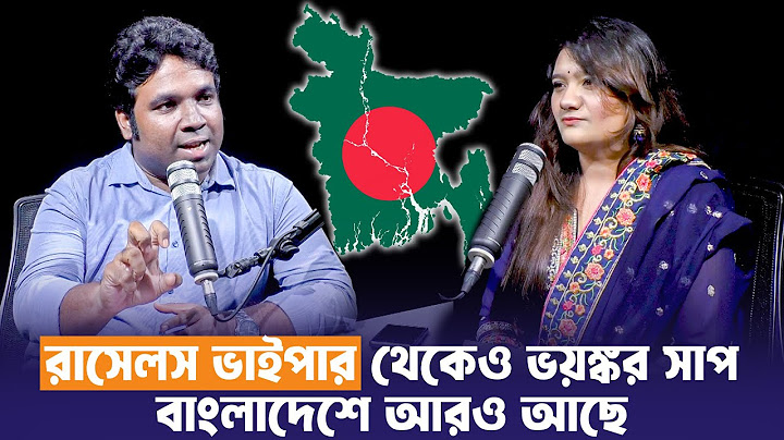 রাসেলস ভাইপার পালিয়ে যায় না, কামড় দিয়ে ধরে রাখে | Health Studio | D Talks