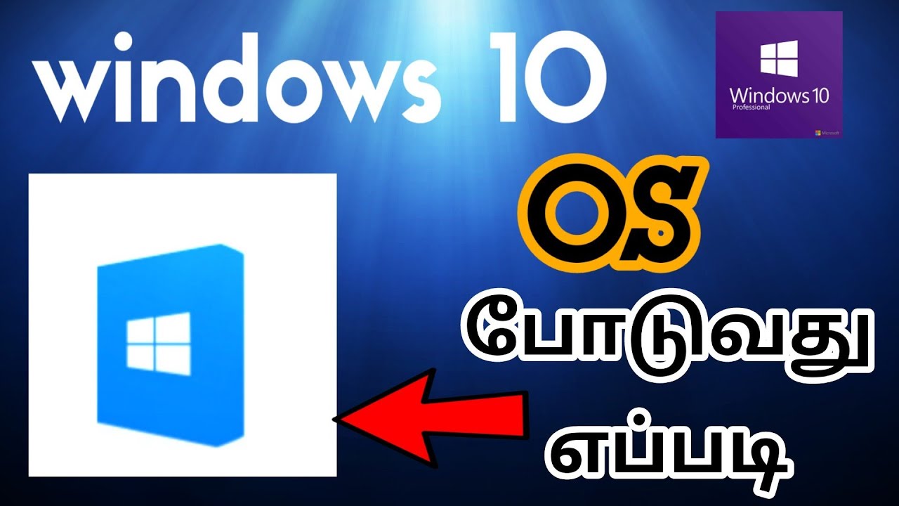 Windows 10 os போடுவது எப்படி [ Tamil] YouTube