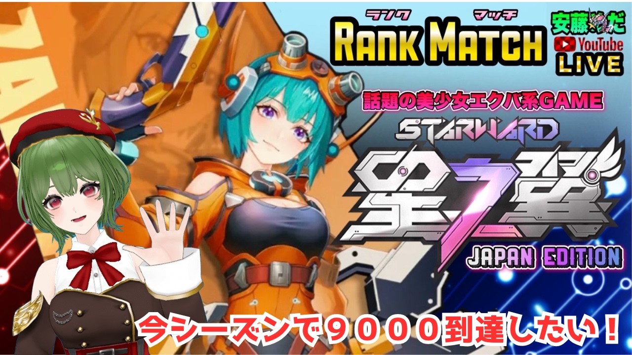 星の翼】ブラックホールのさらに上を目指す！ - YouTube