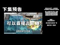 ChouByeBye的仙境傳說 第15集 - 預告片