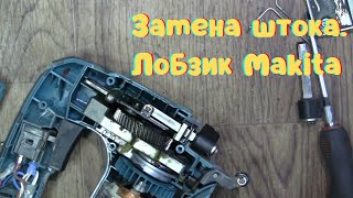 видео: Лобзик Makita JV0600. Замена штока. картинка: Лобзик Makita JV0600. Замена штока.