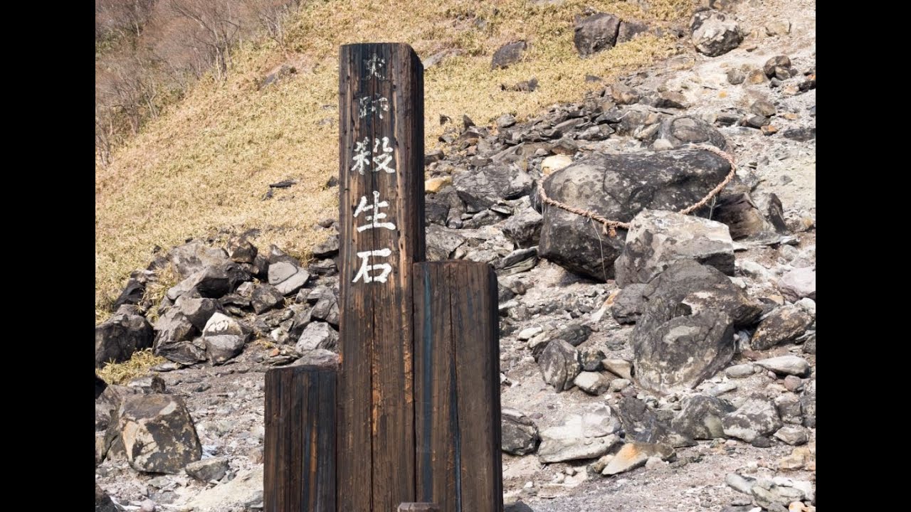 The Killing Stone