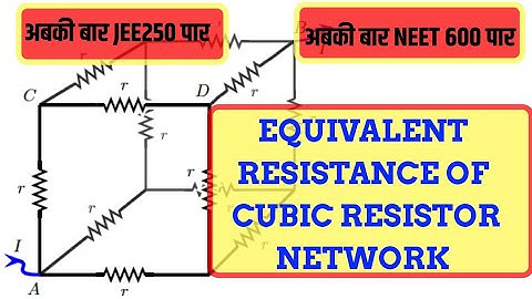 class 12 | current electricity | irodov