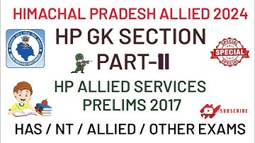 Previous Year HP Allied 2017 : HP GK Section | Himachal Pradesh GK Part-2 | HP Allied Exam 2024