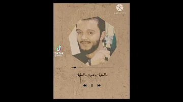 ما اتنازل عنگ يا بعد قلبي 
