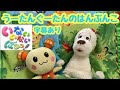 【動画】うーたんぐーたんのはんぶんこ!☆いないいないばぁ☆字幕あり