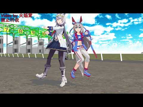 【MMDウマ娘】オグタマ☆ダンスタイム【祝 タマモクロス実装!!】