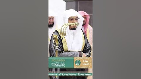 تلاوة آسرة من سورة الأنبياء بصوت الشيخ ياسر الدوسري | تلاوات الحرم - #تلاوات_الحَرَم