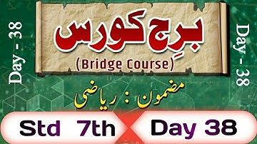 Bridge Course Std 7 Math Day 38