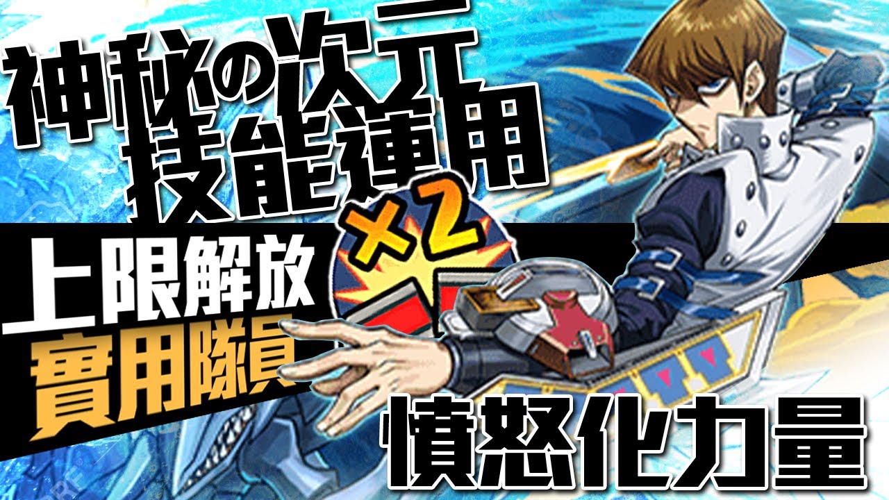 パズドラ 新究極進化 海馬瀬人 神秘の次元隊員可以這樣運用 水屬為數不多的上限解放 繡球花 ナツル 高血量無減傷編成注意點 龍族拼圖 Youtube パズドラ 新究極進化 海馬瀬人 神秘の次元隊員可以這樣運用 水屬為數不多的上限解放 繡球花 ナツル 高血量無減傷編成注意點 龍族拼圖 Youtube