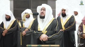مقتطفات من تلاوة الشيخ د. بندر بليلة - تراويح ليلة 17رمضان 1445