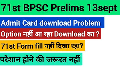 71st BPSC Admit Card download Issue
