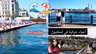 اسطنبول الان, البحر امينونو تركيا اسطنبول - مناظر طبيعية خلابة في العالم - Eminönü #الطبيعة #nature