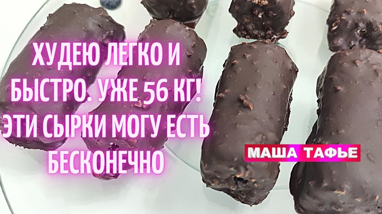 Рецепты маши тафье