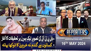 The Reporters | Khawar Ghumman & Chaudhry Ghulam Hussain | ARY News | 16th May 2024