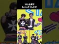 [#JO1] 11人でSevenチャレンジ #JUNGKOOK