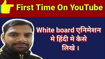 Video scribe me hindi me kaise type kare !! White board animation me hindi font ka use
