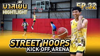 บาสเย็น หาดใหญ่ Highlight Street Hoops EP.32  สนามบาส KickOff Arena