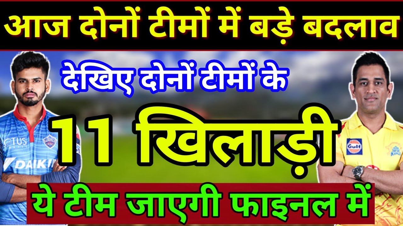 DC Vs CSK Qualifier 2: Preview Playing11, Big Change