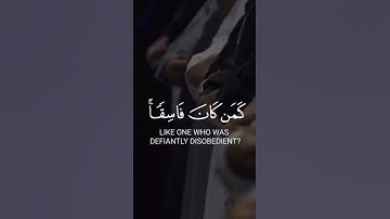 تلاوة تقشعر لها الابدان