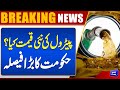New Petrol Price | Petrol &amp; Diesel Prices | Govt Makes Big Decision | Dunya News