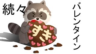 【お絵描き配信】続々・バレンタイン絵を描いてく【塗り作業】