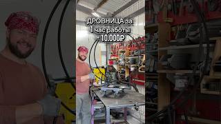 Как Сделать ДРОВНИЦУ Простой способ ЗА 1 ЧАС РАБОТЫ #дровница #дровник #полкадлядров #камин