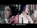 UNI-POWER 譚詠麟 + 陳慧琳 【相愛維命】MV