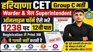 Haryana CET Warder 2026 Form Kaise Bhare | Haryana CET Group C Form Fillup 2026 |Jail Superintendent