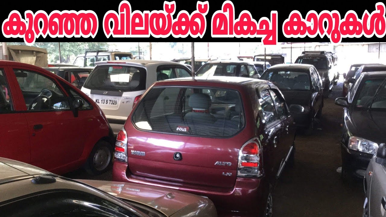 Used Cars Kerala Second Hand Cars Kerala good Quality Low Budget Cars