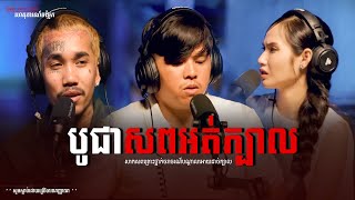 បូជាសពអត់ក្បាល | ហេតុការណ៏ចម្លែក | Ep 6