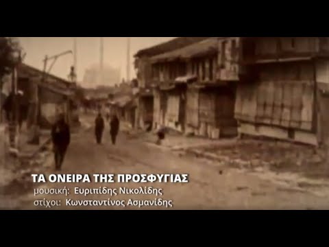 Tα Όνειρα της