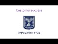 Customer success
